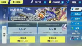 崩坏三花火版本抽卡攻略，精准策略与实战技巧大揭秘