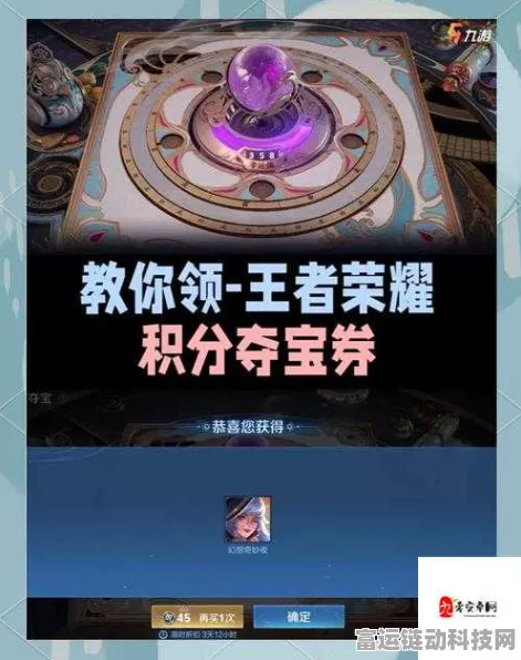 王者荣耀赛季挑战全攻略，解锁隐藏奖励的必备条件揭秘