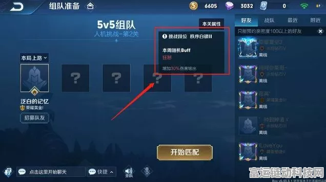 王者荣耀赛季挑战全攻略，解锁隐藏奖励的必备条件揭秘