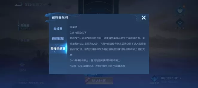 王者荣耀赛季挑战全攻略，解锁隐藏奖励的必备条件揭秘