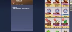 妄想山海调料合成秘籍，解锁美食烹饪的终极配方
