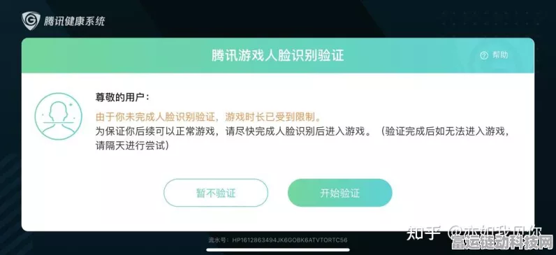王者荣耀人脸识别触发机制全揭秘，哪些行为会让你刷脸验证？
