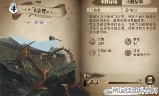 哈利波特魔法觉醒，揭秘飞来咒图鉴，掌握全新咒语称霸魔法对决