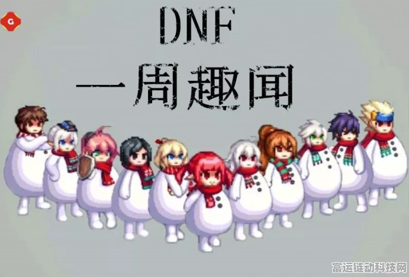DNF荣耀归来，回归系统奖励活动全揭秘，海量福利助你重返阿拉德！