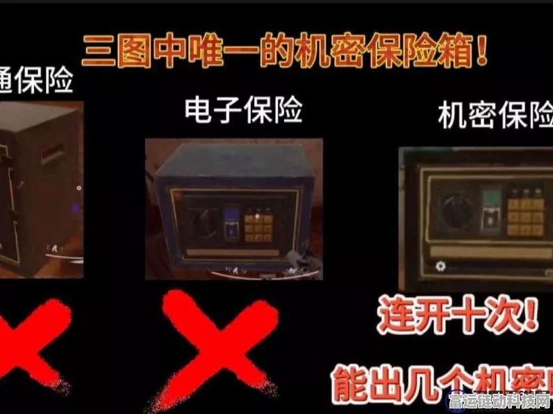 暗区突围深度攻略，揭秘保险箱隐藏位置与高效获取策略