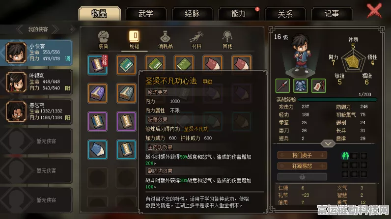 珍稀道具大揭秘，大侠立志传剑南烧春获取全攻略