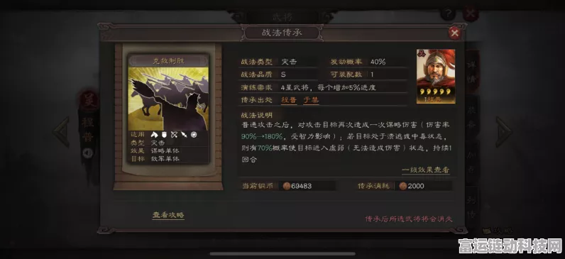三国志战略版重塑机制详解，战法点返还全攻略