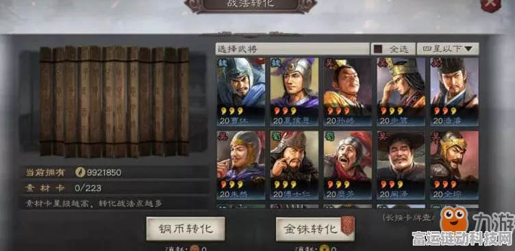 三国志战略版重塑机制详解，战法点返还全攻略
