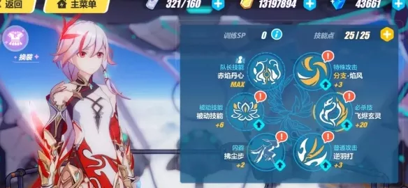 崩坏3新角色炽翎解锁攻略，全方位揭秘获取途径与技巧