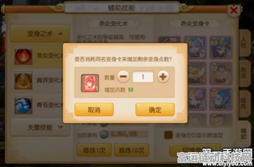 梦幻西游手游，猪八戒中级变身卡揭秘，解锁战力飙升新篇章