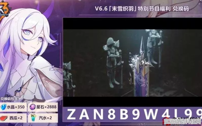 崩坏三前瞻直播全攻略，观看渠道与精彩看点揭秘