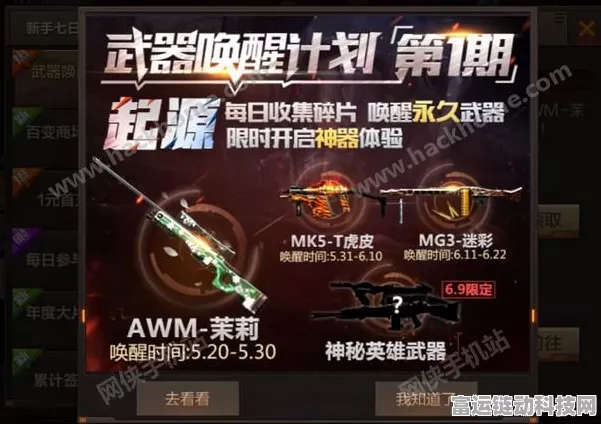 手游革新动力，星火计划引领AI PC时代手游算力革命