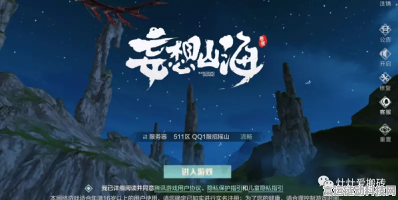 妄想山海，乐舞球制作秘籍与竞技盛宴全揭秘
