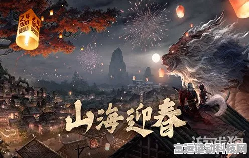 妄想山海，乐舞球制作秘籍与竞技盛宴全揭秘