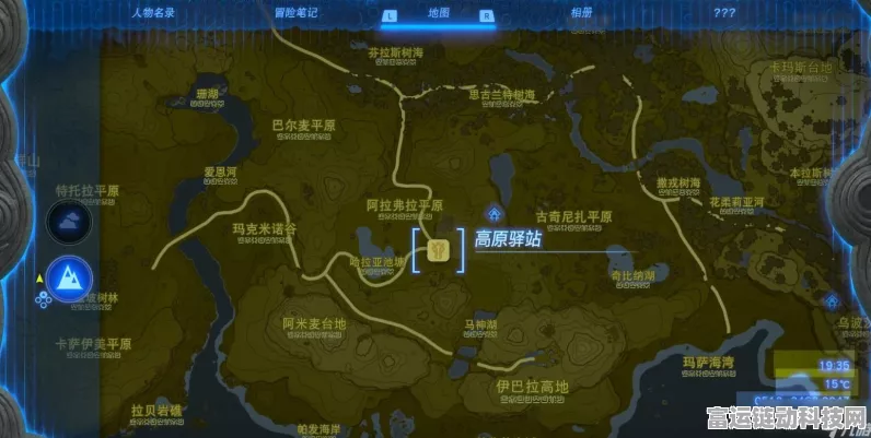 手游新纪元，帕米尔高原星地激光通信站助力未来游戏体验革新
