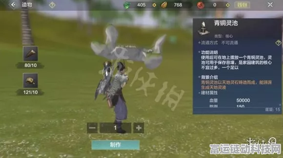 妄想山海攻略，青铜灵池完美放置技巧揭秘