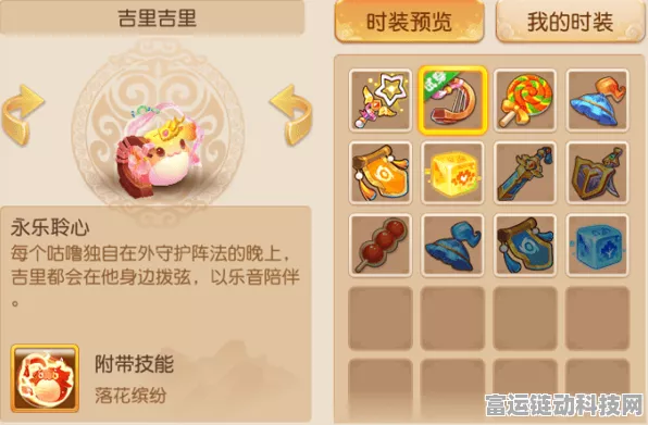 梦幻西游手游，珍稀宠物吉里吉里深度解析，解锁秘籍与属性比拼