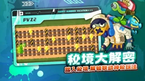 植物大战僵尸2oppo账户版安卓APK