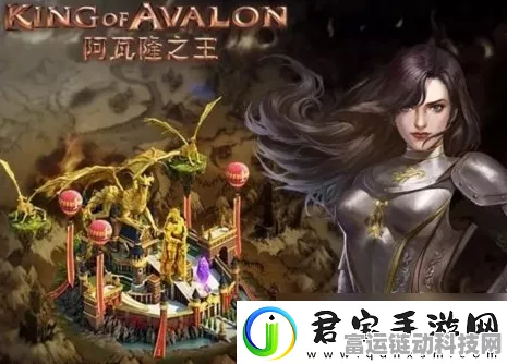 阿瓦隆之王深度解析，巨龙祭坛联盟解锁等级与战略价值揭秘