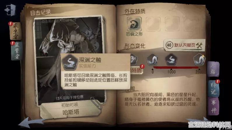 第五人格新手监管者速成攻略，深度剖析技能与实战策略，手游资讯速递