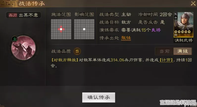 三国志·战略版深度解析，张任如何搭配A级战法，制霸战场？