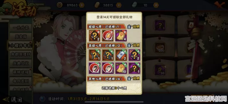 火影忍者手游，小樱开年礼终极选择指南，解锁新春最强战力！
