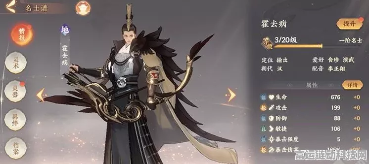 卫青天命降临，忘川风华录全新角色深度解析