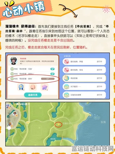 心动小镇手游寻宝大赛全攻略，揭秘珍稀宝藏赢取秘籍
