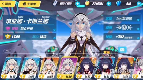 崩坏3新手抽卡攻略，精准定位，解锁强力角色！