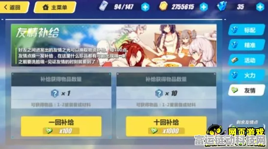 崩坏3新手抽卡攻略，精准定位，解锁强力角色！