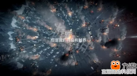 冰汽时代新家完美结局全攻略，解锁新生之路的必备条件