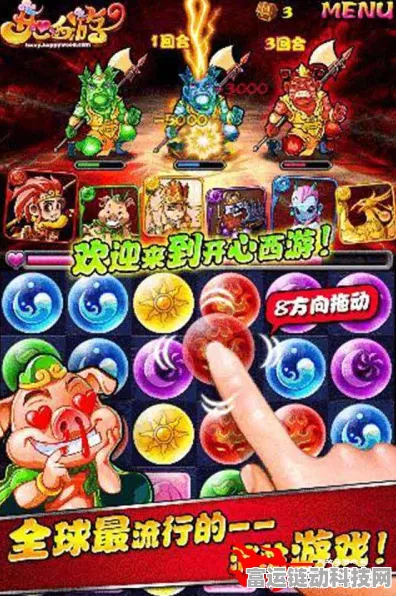 开心西游正版手游火爆登场，策略对战与趣味闯关，重塑经典西游之旅