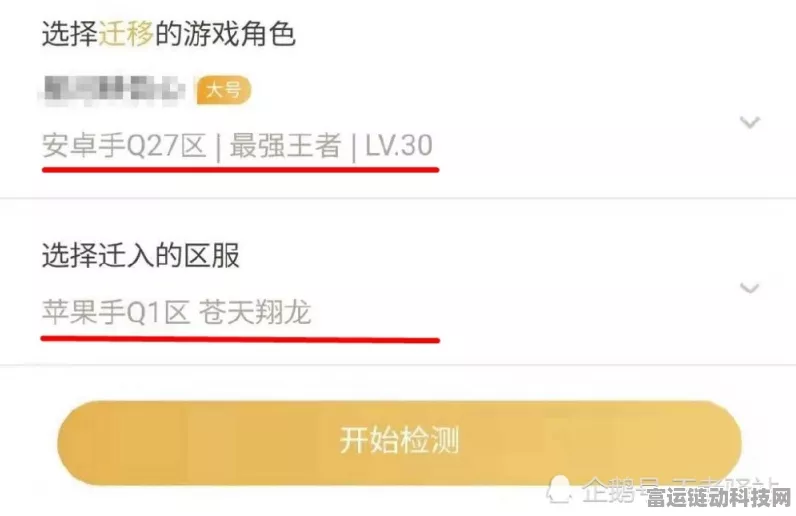 王者荣耀转区攻略，安卓换苹果，你的皮肤还在吗？