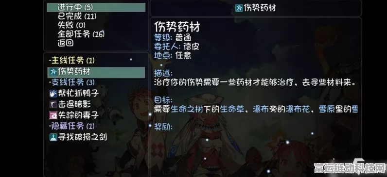 胡八一隐藏任务揭秘，大千世界中的终极挑战与完成攻略
