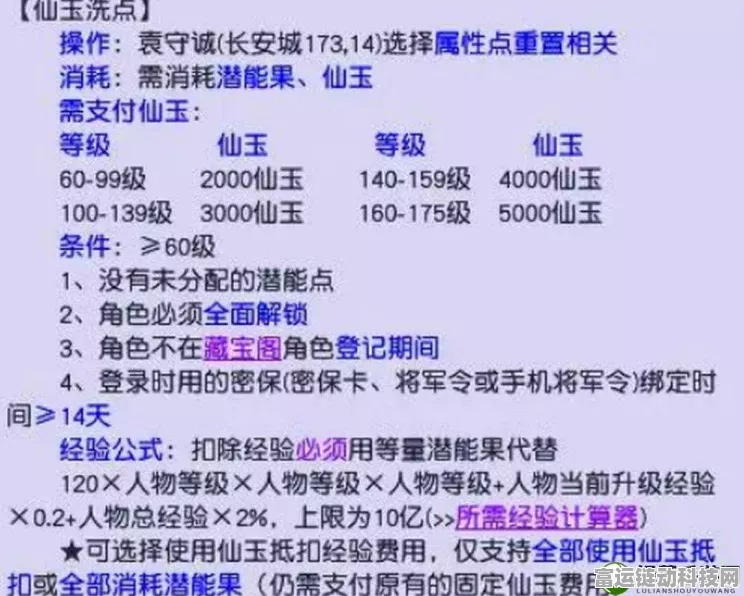 梦幻西游玉佩赠送全解析，珍稀道具解锁秘籍大公开