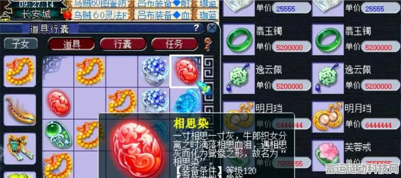 梦幻西游玉佩赠送全解析，珍稀道具解锁秘籍大公开