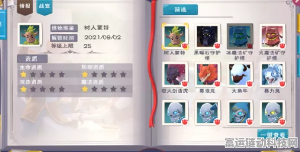 树人蒙特大揭秘，探索创造与魔法中的神秘宠物捕捉地