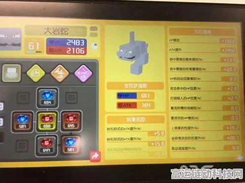 宝可梦探险寻宝，大岩蛇深度攻略与竞技实战解析