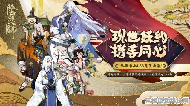 阴阳师寻契心缘活动落幕倒计时，详细结束时间与精彩回顾