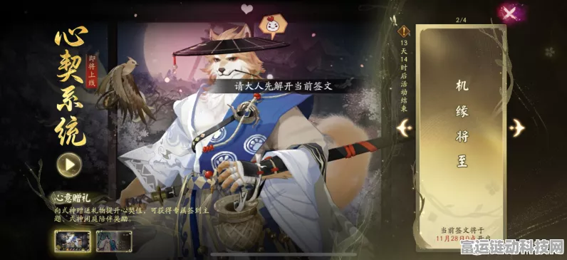 阴阳师寻契心缘活动落幕倒计时，详细结束时间与精彩回顾
