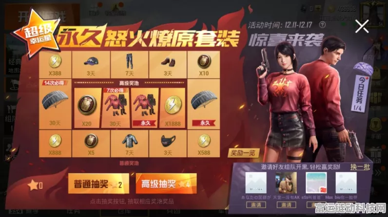 和平精英白熊同盟套装珍藏版获取秘籍，赛事挑战与限时抽奖全解析