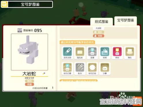 宝可梦大探险攻略，揭秘大岩蛇的高效捕获技巧与培养策略