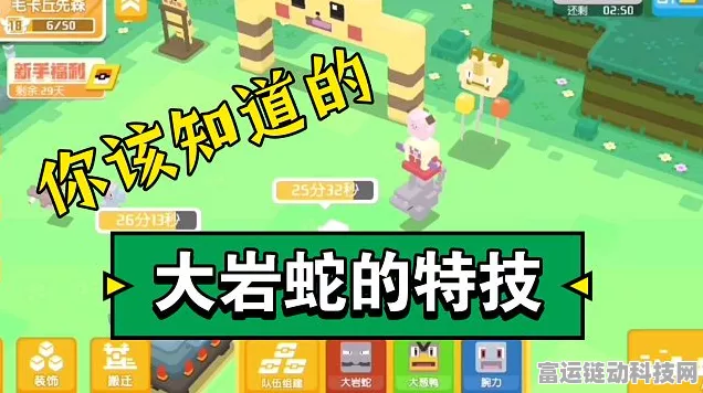 宝可梦大探险攻略，揭秘大岩蛇的高效捕获技巧与培养策略