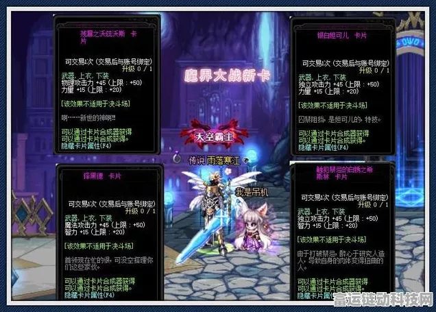坎公骑冠剑，顶尖幻神角色深度解析与强度天梯榜重磅发布