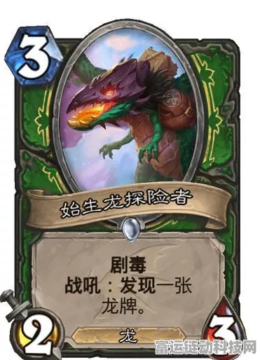 炉石传说新卡揭秘，巨龙降临德鲁伊史诗法术保护甲板深度解析