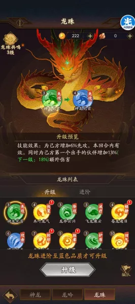 神仙道新区零氪微氪玩家快速崛起攻略，制胜秘籍全揭秘