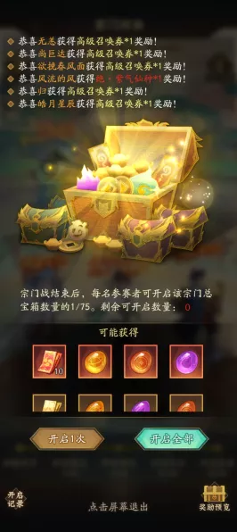 神仙道新区零氪微氪玩家快速崛起攻略，制胜秘籍全揭秘