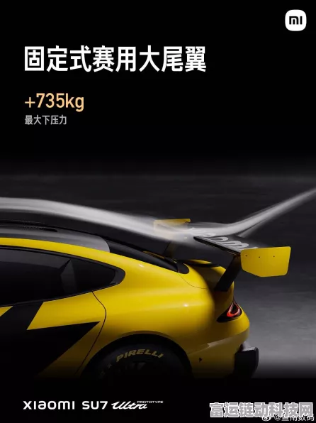 小米SU7游戏手机震撼发布，21英寸金色运动轮毂设计配件成亮点