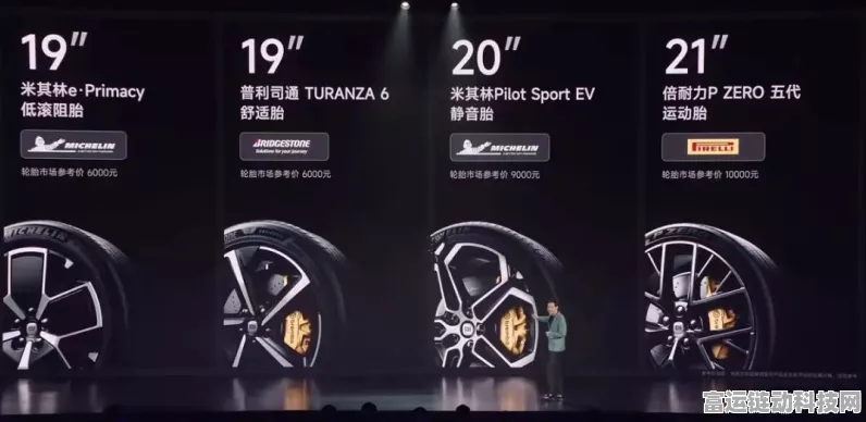 小米SU7游戏手机震撼发布，21英寸金色运动轮毂设计配件成亮点