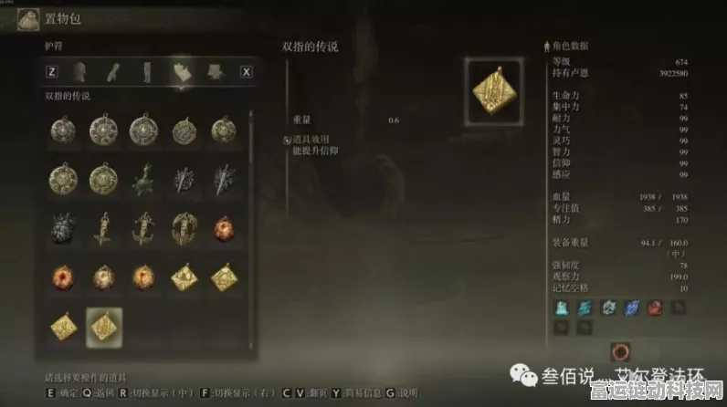 艾尔登法环深度攻略，信仰之力全解析与高效升级秘籍